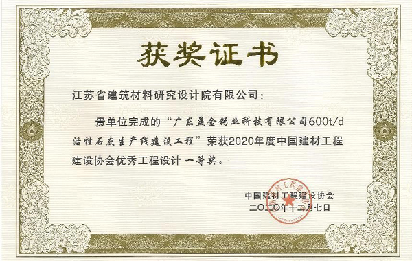 獲獎(jiǎng)證書(shū)