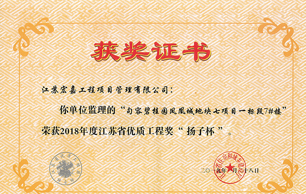 獲獎(jiǎng)證書(shū)